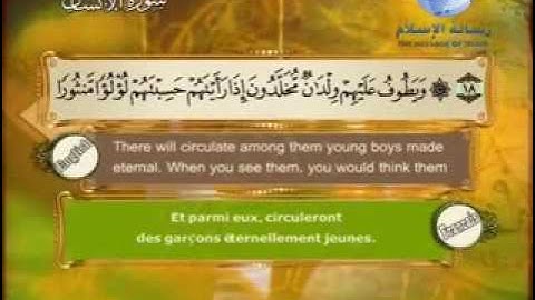 سورة الانسان باللغة العربية و الانجليزية و الفرنسية Al Insan بصوت الشيخ مصطفى اللاهونى