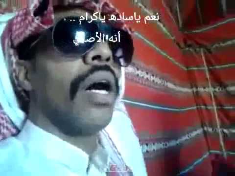 نعم ياساده ياكرام انه الاصصصلي