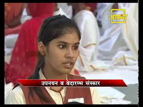 उपनयन व वेदारम्भ संस्कार: स्वामी रामदेव | आचार्यकुलम, हरिद्वार | 07 Aug 2017