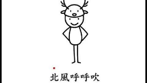 圣诞快乐(台语) - 天天要闻