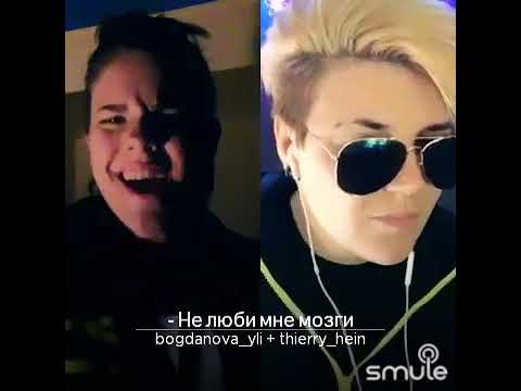 Не люби мне мозги😏