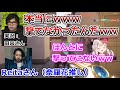 推しからの圧力に屈して試合中に忖度してしまうJUPITER所属Reitaさん【にじさんじ切り抜き】