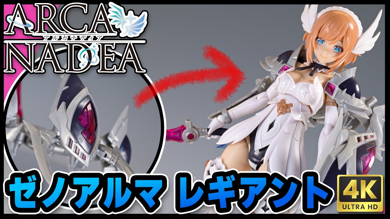 武装 としては #ゼノアルマ で最優かもしれんぞ！ #レギアント を見て