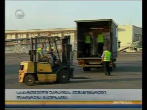 საქართველომ უკრაინას ჰუმანიტარული დახმარება გაუგზავნა