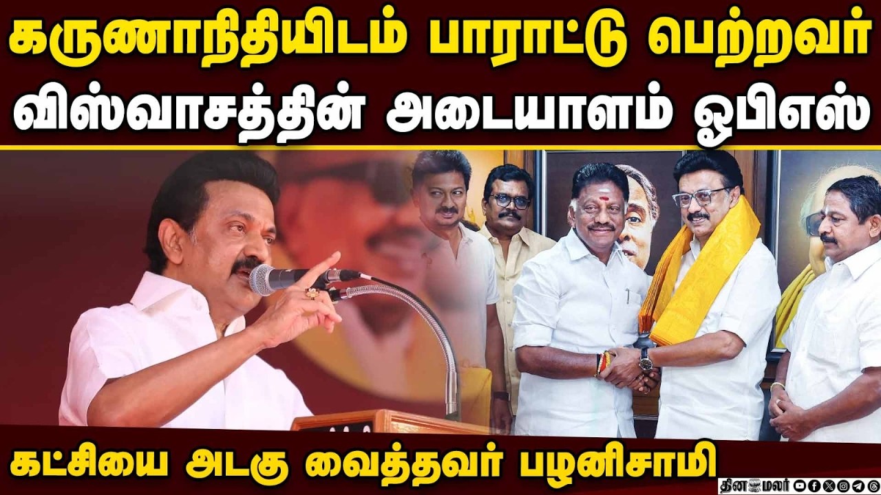 🔴Live : முதல்வர் ஸ்டாலின் பேச்சு |  Stalin Speech | Live