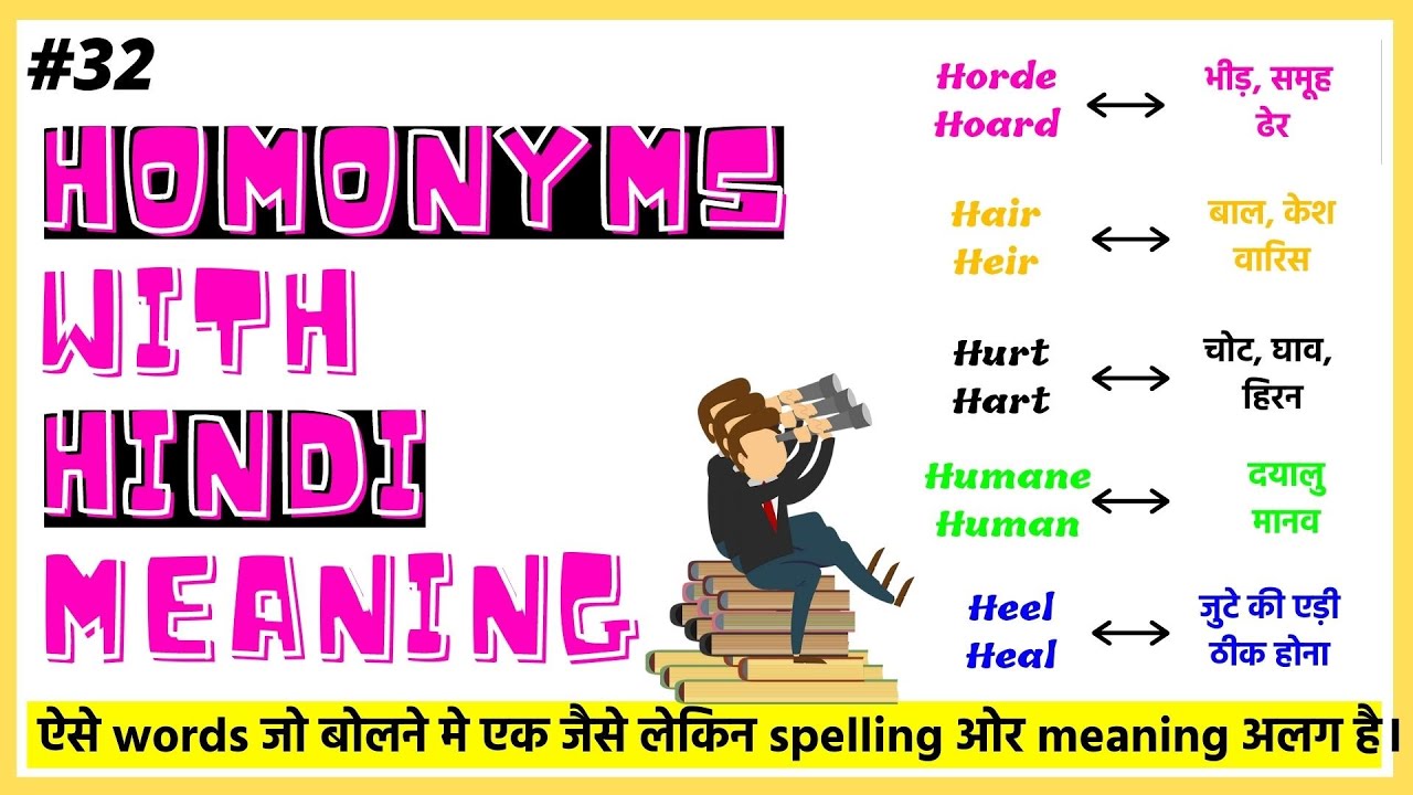 32 | Online English to Hindi Dictionary | Hindi to English Dictionary |  Translate English to Hindi - YouTube