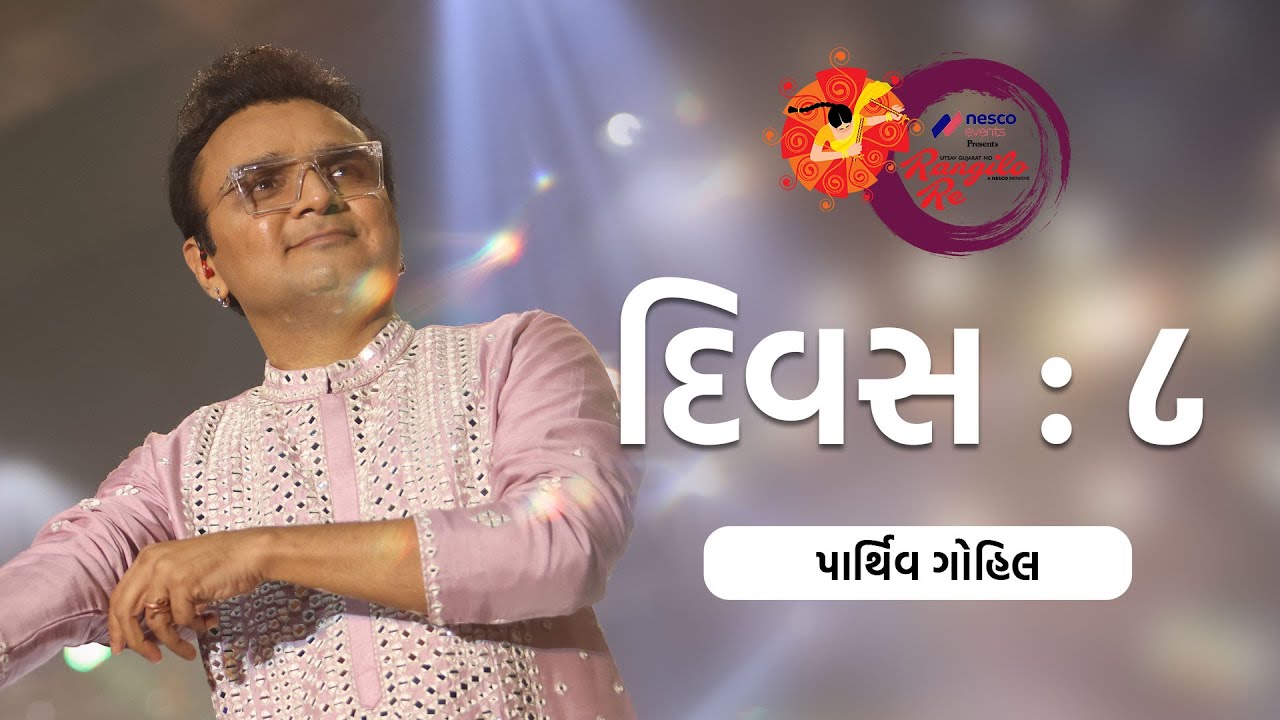 Parthiv Gohil Navratri Live  Rangilo Re 2022  Nesco Events Presents  Day 8