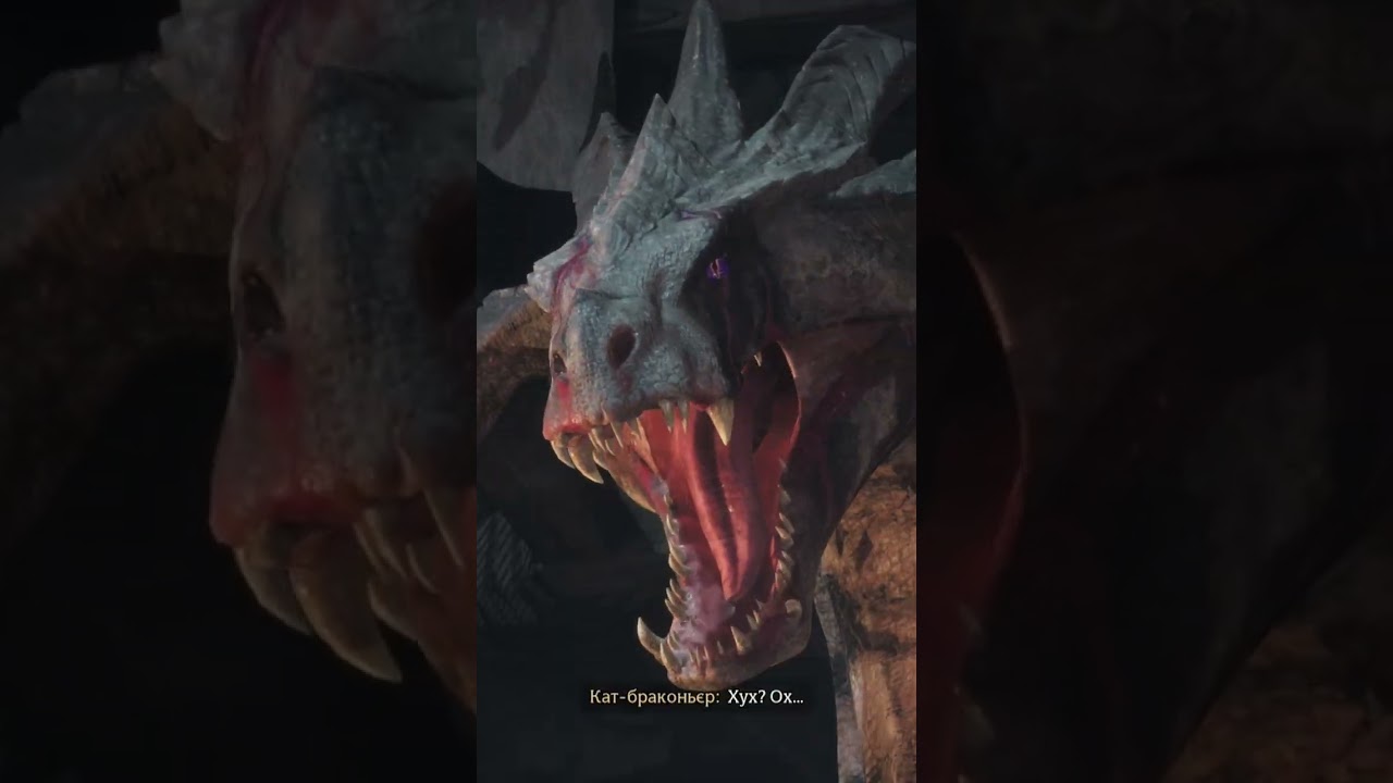 Hogwarts Legacy Реакція дракона на порятунок 