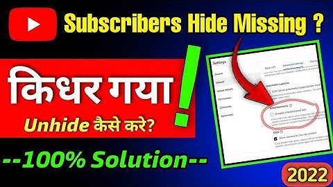 Subscribers Hide Option Not Available | How To Hide Subscribers Count | How to unhide Subscribers