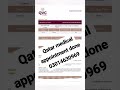 16 Mar QVC appointment done l QVC appointment l Qatar medical appointment l QVC medical appointment