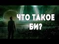 Что такое "белая интуиция"?