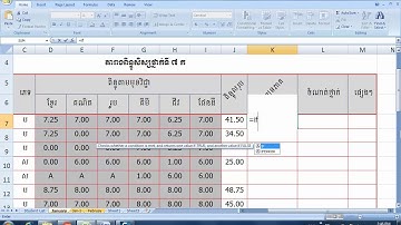 ការរកមធ្យមភាគដោយជាប់លក្ខខ័ណ្ឌ