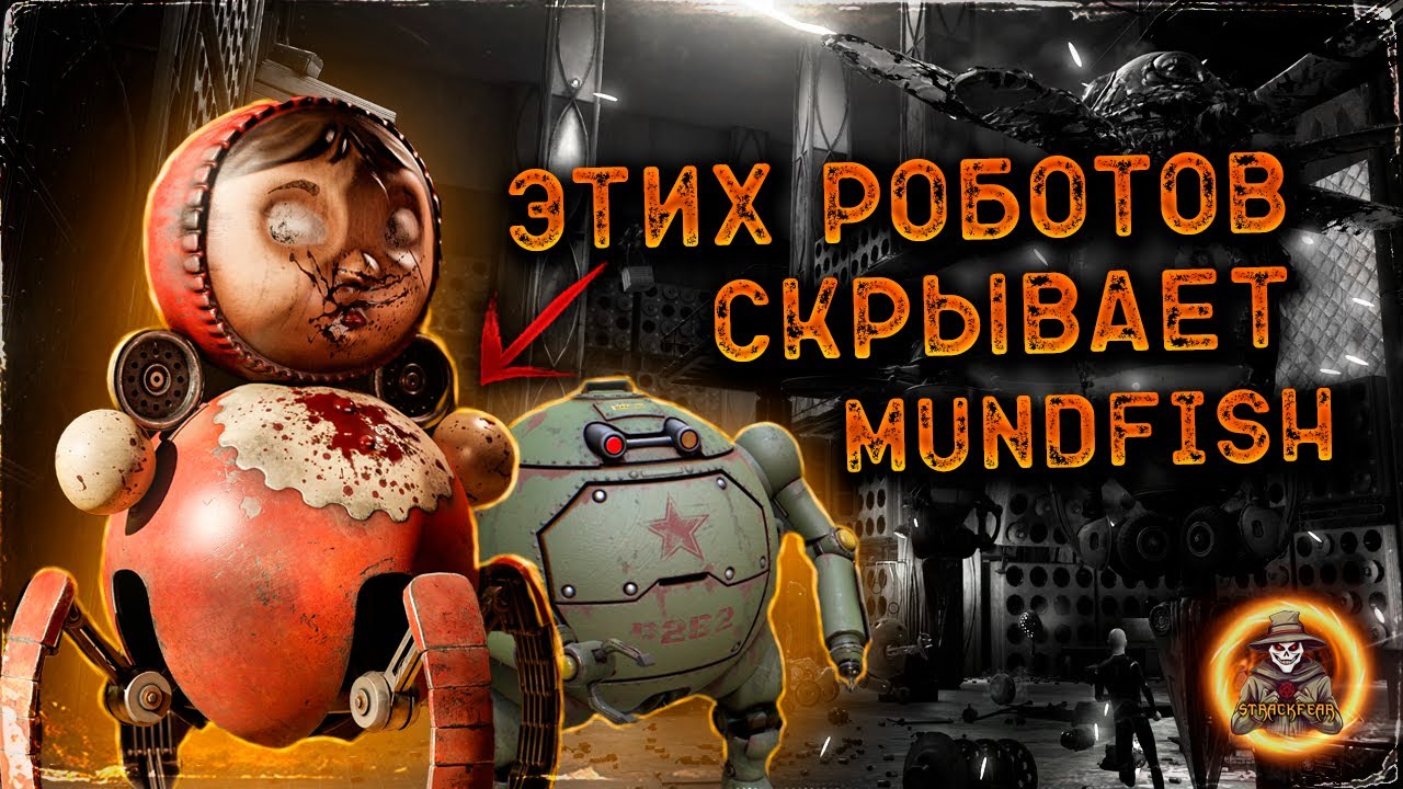 Вырезанные роботы Atomic Heart