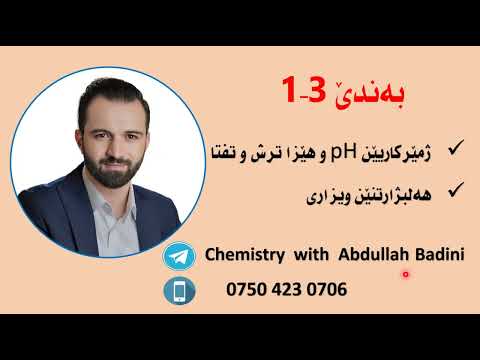 ژمێركاريێن  و هێزا ترش و تفتا هەلبژارتنێن ويزارى