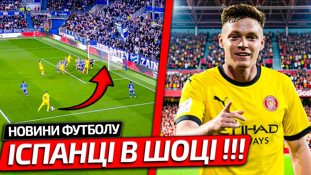 ВОТ КАК ЦЫГАНКОВ ЗАСТАВИЛ ИСПАНСКИХ ФАНАТОВ АПЛОДИРОВАТЬ ЕМУ СТОЯ | УКРАИНЦЫ РАЗРЫВАЮТ ЗА ЖИРОНУ