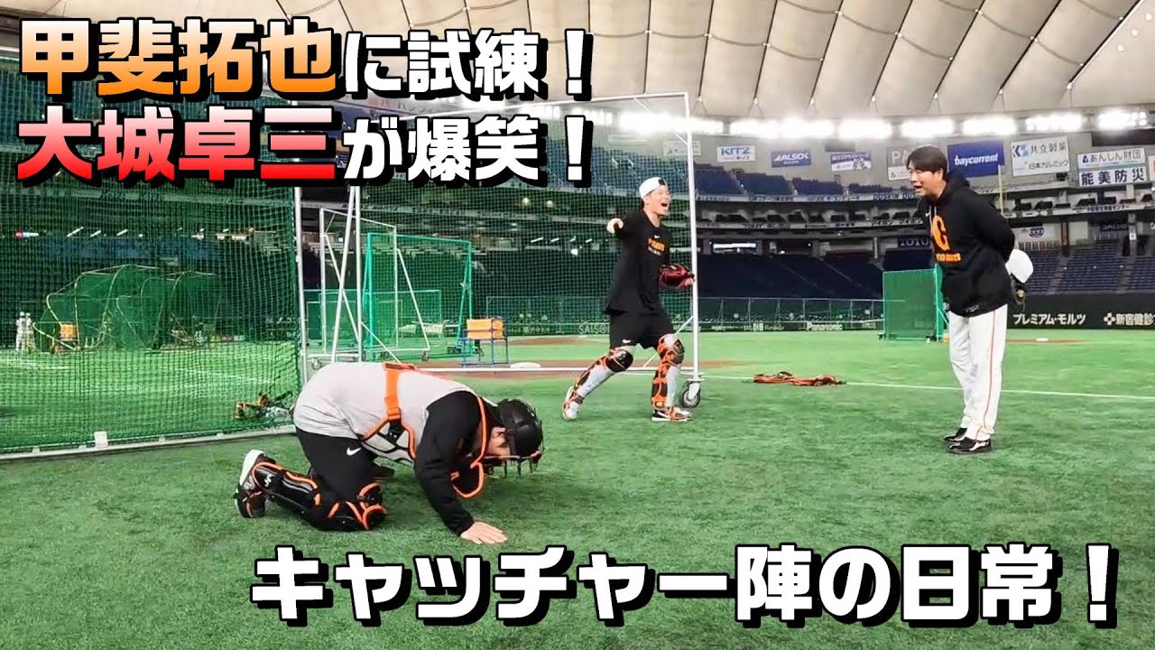 甲斐に試練！大城爆笑！ 仲良しコンビの日常