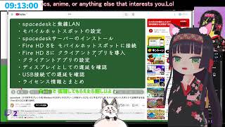[JP/EN]📷Iriun Webcam and📺spacedesk This week is kind of a test run for these!♬♪