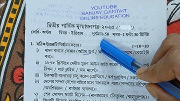 class 8 history 2nd unit test question paper 2025 | class 8 history second unit test suggestion 2025