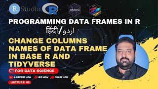 Change Columns Names Of Data Frame In Base R And Tidyverse | Mastering Data Frame in R
