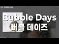 れん(렌) - Bubble Days // 가사, 한글 발음, 번역