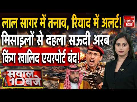 Iran Hormuz War America | Khamenei Vs Trump | Houthi Attack Saudi US Warship | King Khalid Airport