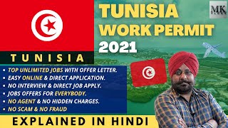 TUNISIA Work Permit 2021 | How to get TUNISIA Work Visa 2021 | TUNISIA Jobs for Indians 2021