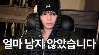 얼마 남지 않았습니다