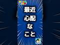 【ツムツム】最近心配なこと。#ツムツム #新ツム #スティッチ