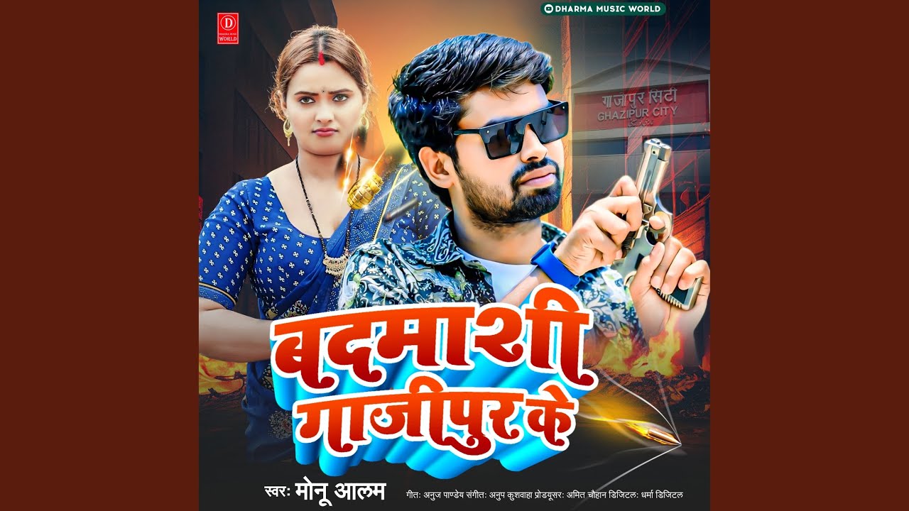 Badmashi Ghazipur Ke