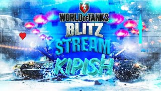 WORLD OF TANKS BLITZ СТРИМ!!! КАТАЕМ НА 10 УРОВНЯХ