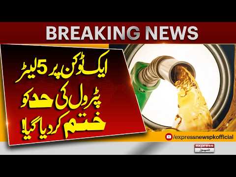 Petrol Relief Scheme Update | 5-Litre Limit Per Token Removed | Express News