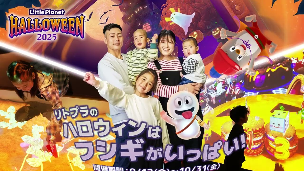 終了しました】9/12（金）からハロウィンイベントがスタート！限定