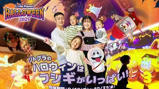 秋イベント】屋内で「デジタルおいも掘り」体験！？リトルプラネットで