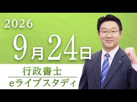 フォーサイト】行政書士への道 - YouTube