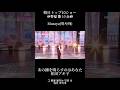 TOP10ショーで和田アキ子さんのあの鐘を鳴らすのはあなたを歌わせていただきました🎙️✨#2025한일가왕전 #2025日韓歌王戦 #마사야 #AGE #えむあんどあーる