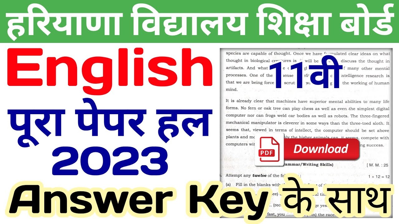hbse english solved paper 2023 class 11 | hbse english paper 2023 | hbse 11th english answer 2023