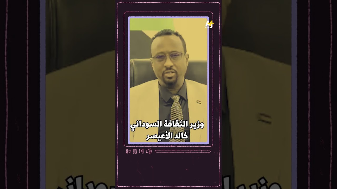 وزير الثقافة السوداني أعلن استعادة عدد من الآثار المسروقة بعد عمليات سطو على الذاكرة الجماعية للبلاد