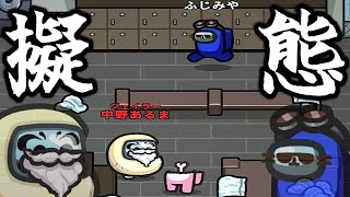 停電中にクルーの真横でキルしたったwwww【AmongUs / 宇宙人狼】