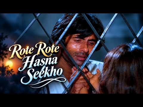 जब दर्द छुपाकर मुस्कुराना पड़े… 💔 | Rote Rote Hasna Seekho | Amitabh Bachchan | Andha Kanoon