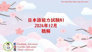 Choukai Jlpt N1 122024 Question And Answer - Đề Thi Và Đáp Án Jlpt Nghe Hiểu N1 122024