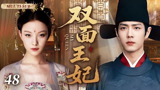 【HOT】My Queen 48💘Xiaozhan refuses to marry the ugly girl, but regrets it when she removes her mask！