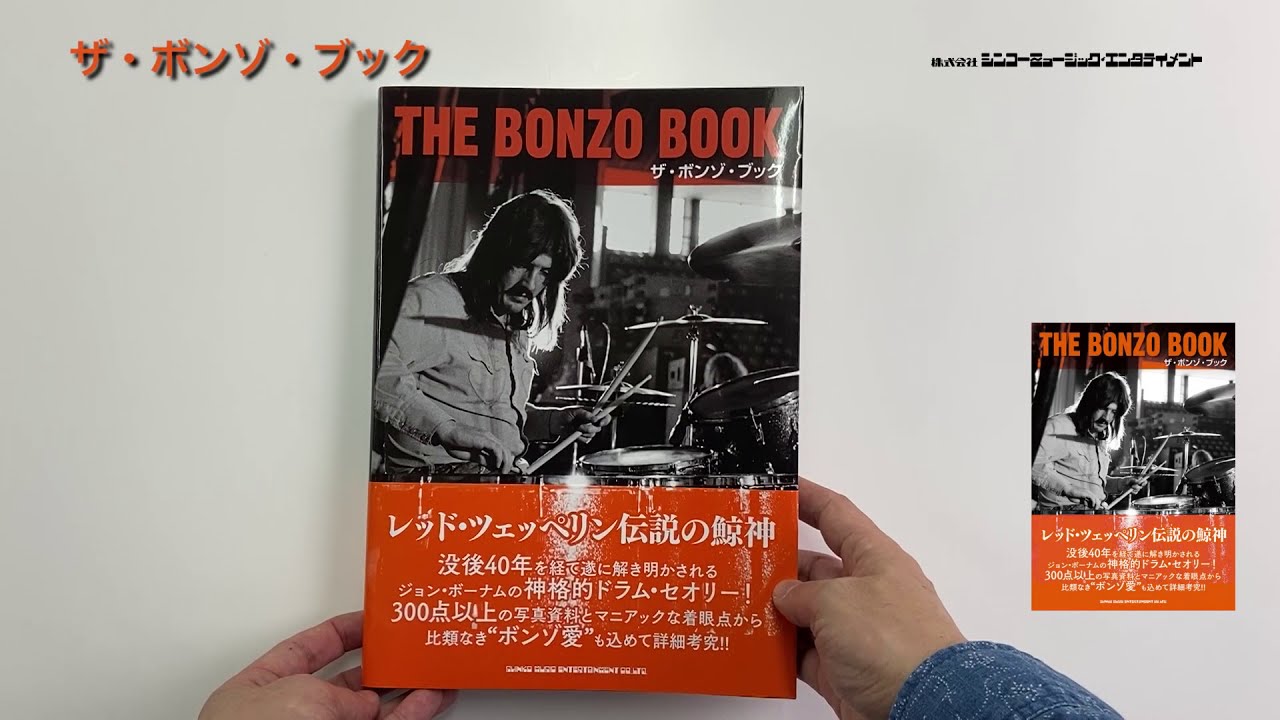 入手困難品 Led Zeppelin ジョン ボーナムの誕生日 Bonzo