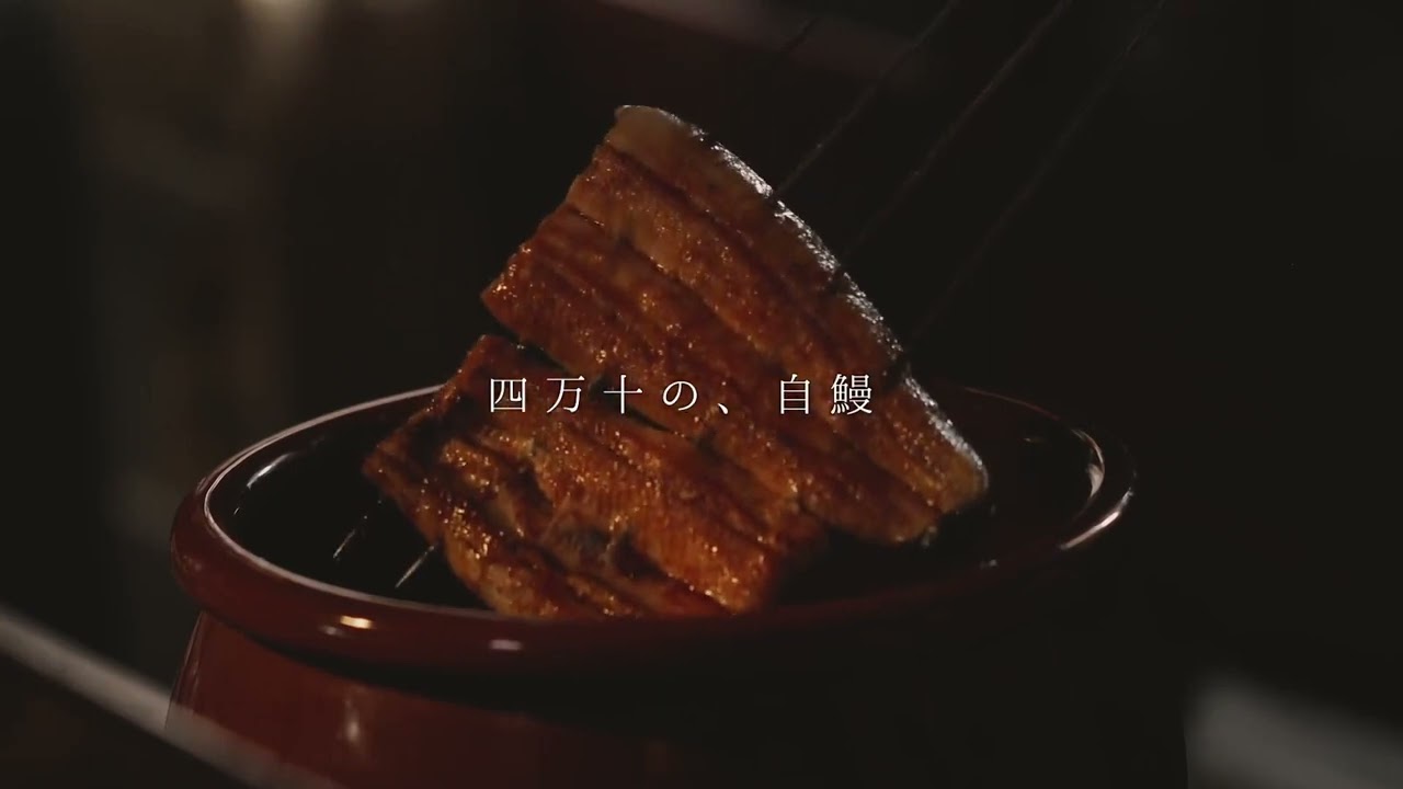 1日10セット限定】四万十うなぎ 蒲焼き 直営店「うなきち」地焼き