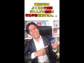 Q:世の中のほとんどの副業は青色申告出来ないって本当ですか? #shorts