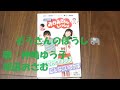 NHKおかあさんといっしょ ぞうさんのぼうし 歌 神崎ゆう子 坂田おさむ