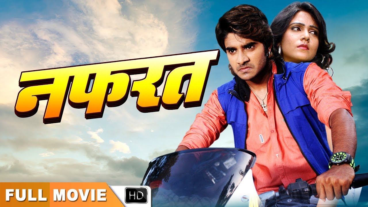 Chintu Pandey की नयी एक्शन भोजपुरी फिल्म देख के डर जायेंगे नफरत