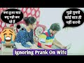 Ignoring Prank On Wife|Prank On Wife|Prank On Wife In India|Prank Gone wrong|Ignoring prank in India