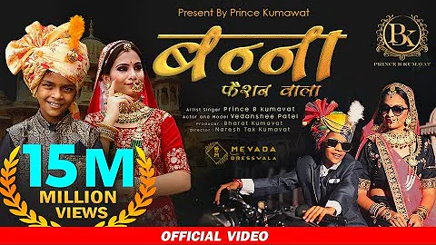 BANNA FASHION WALA    || Rajasthani Song || Prince B Kumavat