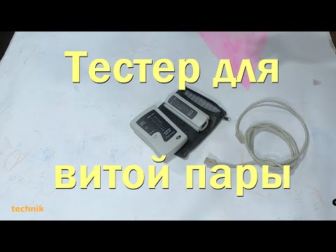 Тестер для витой