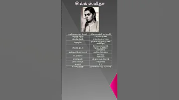 Silk Smitha Vijayalakshmi Vadlapati ச ல க ஸ ம த Indian Actress And Dancer 